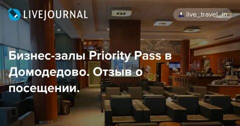 Домодедово трэвел