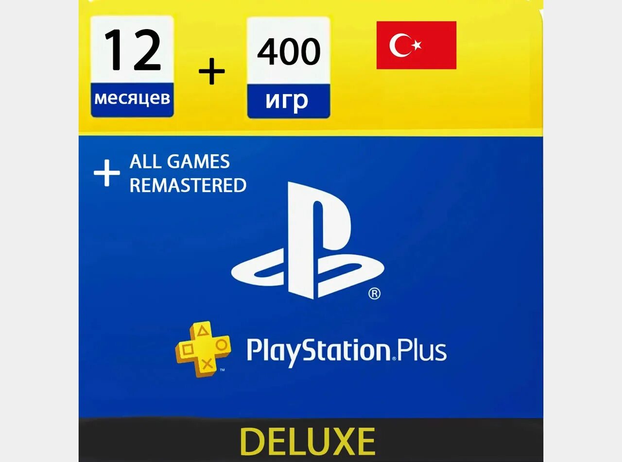PLAYSTATION Plus Deluxe 12. PLAYSTATION Plus Extra. PLAYSTATION Plus Deluxe Turkey. Подписка PLAYSTATION Plus Extra. Турецкий аккаунт подписка игры
