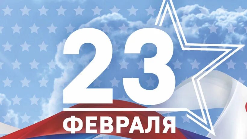 Работает ли вб 23 февраля. С 23 февраля. Открытка 23 февраля. Стильные открытки с 23 февраля. 23 Февраля строгая открытка.