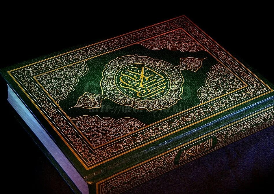 Құран кәрім. Коран пророка Мухаммеда. Мусхаф Коран арабский. Священная книга Коран.