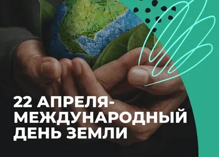 22 апреля 2023