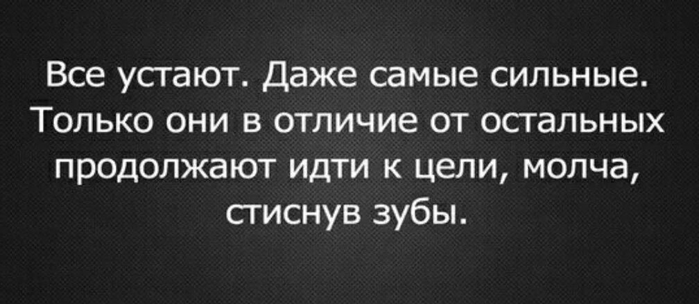 Устаешь но того стоит