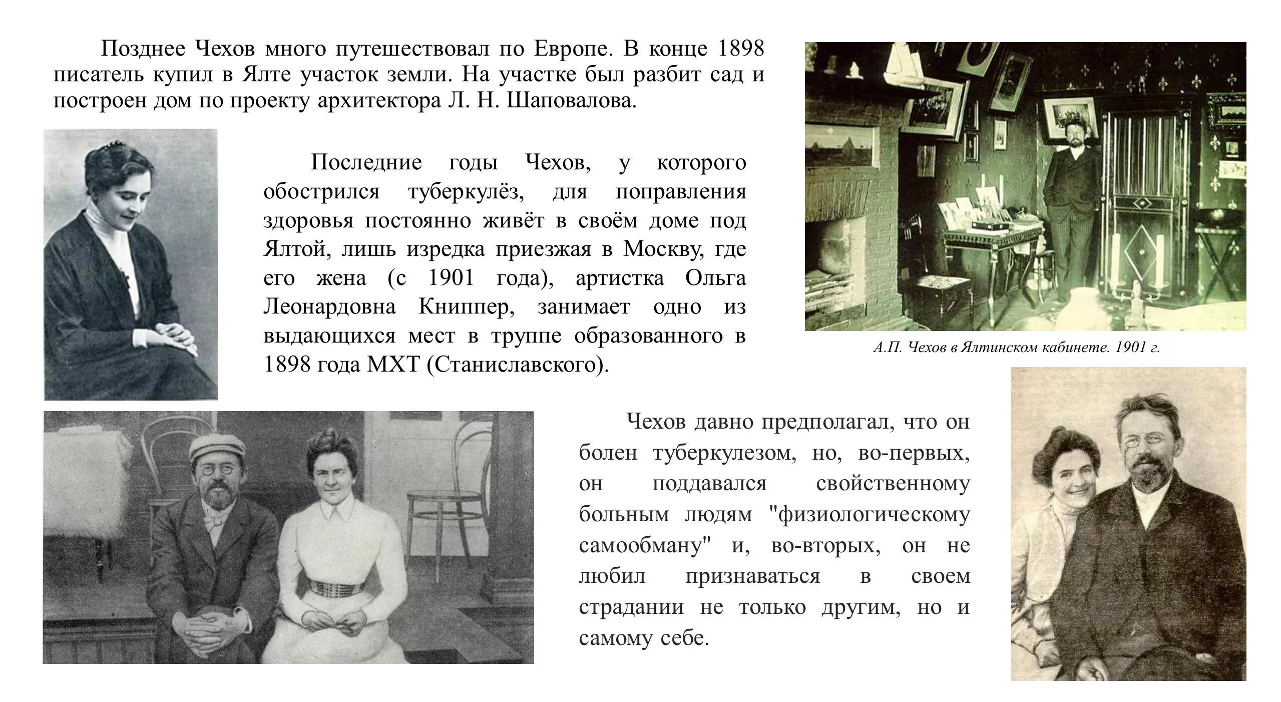 Чехов был поздний вечер. Чехов доктор. Чехов поздние годы. Чехов врач фото. Чехов и Станиславский.