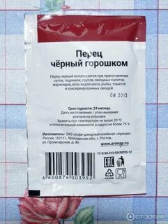 Упаковка перцев