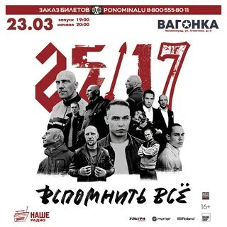 25 17 под