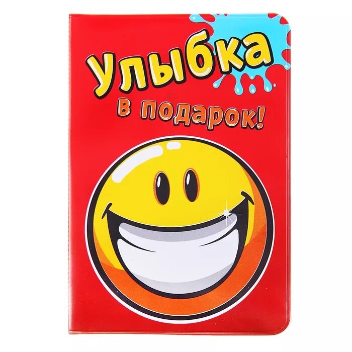 Девушка в новогоднем колпаке. Подарок девушке. Девушка новый год улыбка. Подарки для детей. Улыбка в подарок.