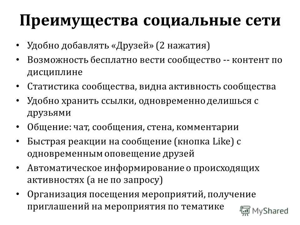 Преимущества социального предпринимательства. Цель социального предприятия. Социальное предпринимательство в россии. Проявления неравенства в обществе. Статус социального предпринимательства.