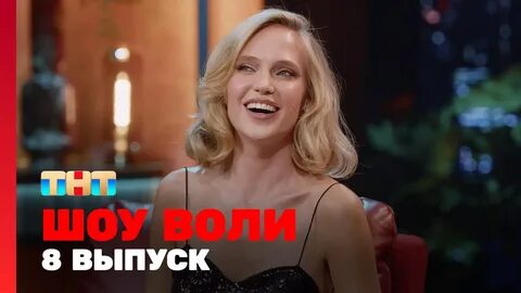 Звезды в джунглях шоу воли полный выпуск