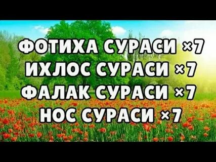 Ихлос фалак