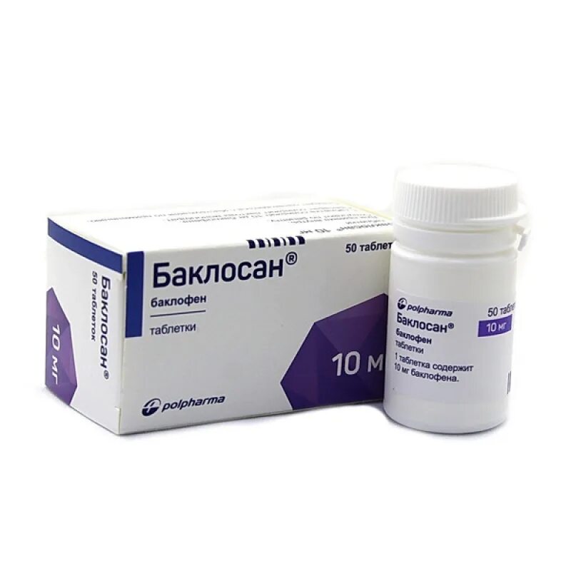 Баклосан 25 мг. Препарат баклосан 10мг. Баклосан таблетки 10 мг. Баклосан 50 мг.
