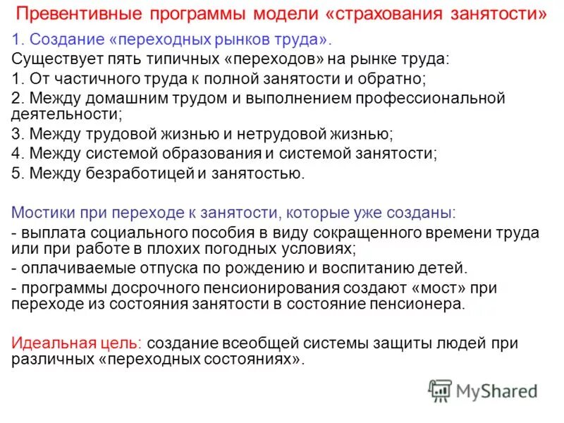 Программа досрочных сбережений. Инструменты накопления. Как можно использовать накопительную пенсию. Кпк надежные сбережения. Программа досрочных сбережений.