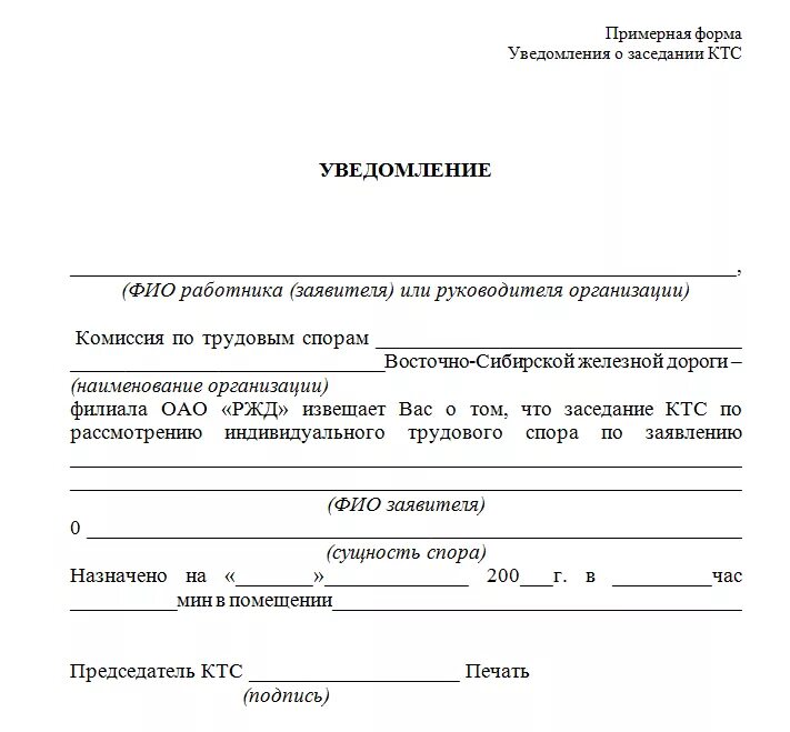 Нужно ли получать уведомление. Бланк уведомления образец. Уведомление о проведении. Уведомление о проведении мероприятия. Справка уведомление.