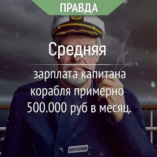 Командир зарплата