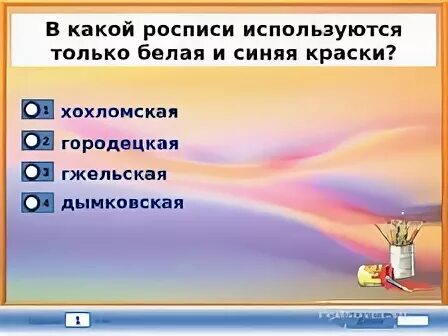 Какой из перечисленных цветов