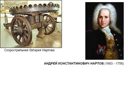 А к нартов