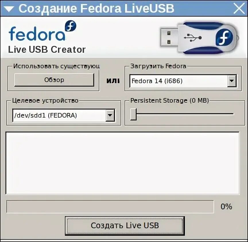 Создание usb образов. Программа для записи образа на usb. usb creator. fedora live usb creator. создание лайв флешки программа.