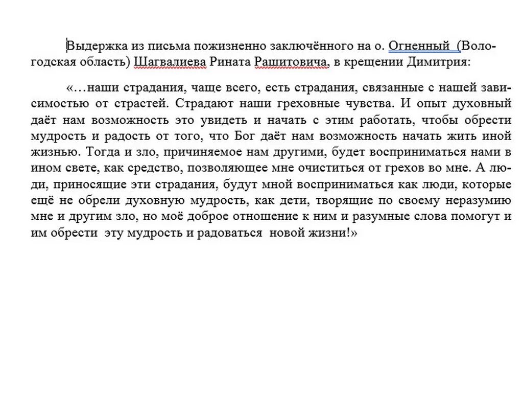 Выдержка из письма. Забавные выдержки из писем. Вербальные штампы. Вот выдержка из письма. Выдержка из письма.