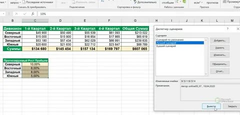 Excel диспетчер