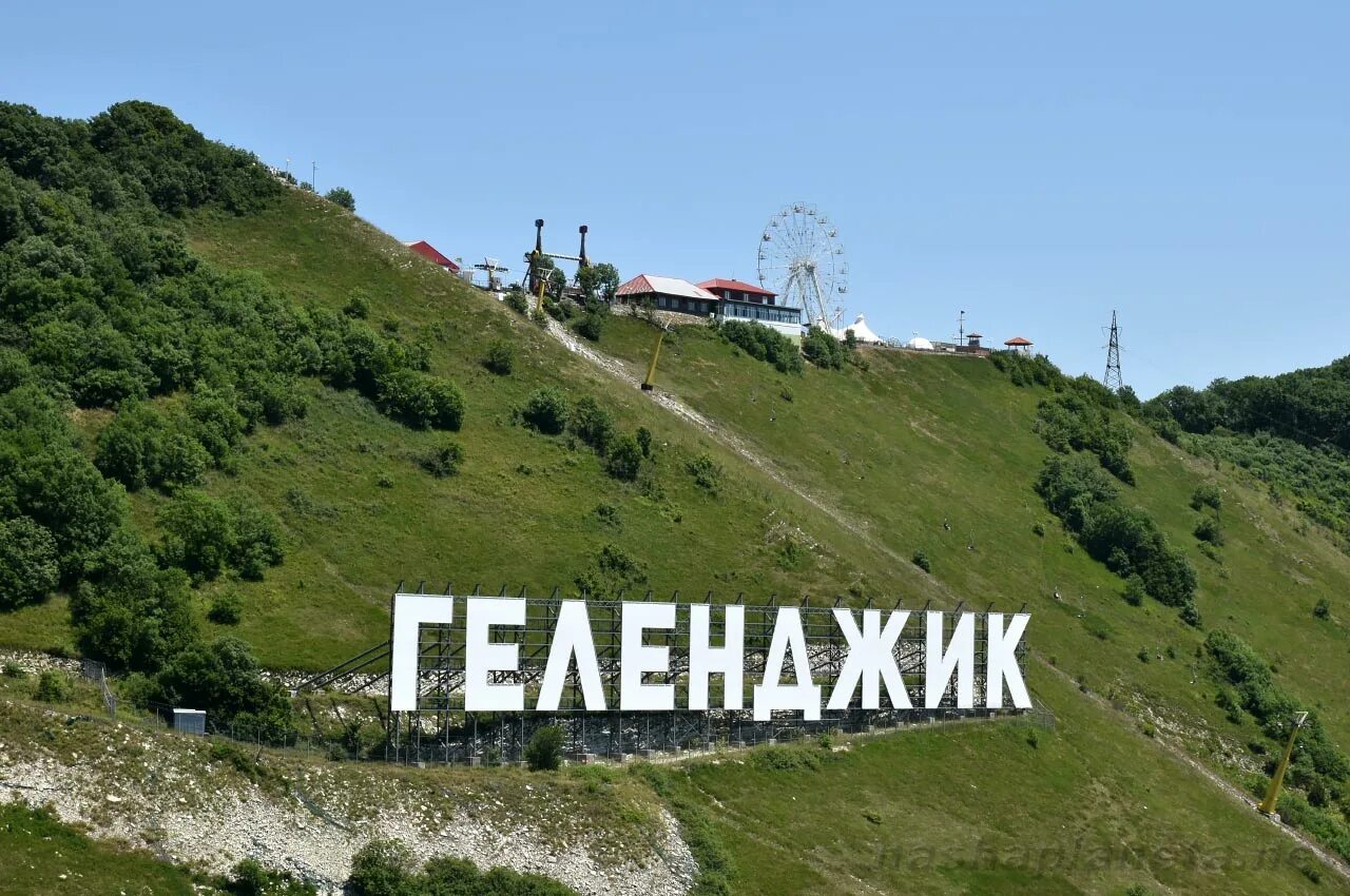 надпись на горе в геленджике
