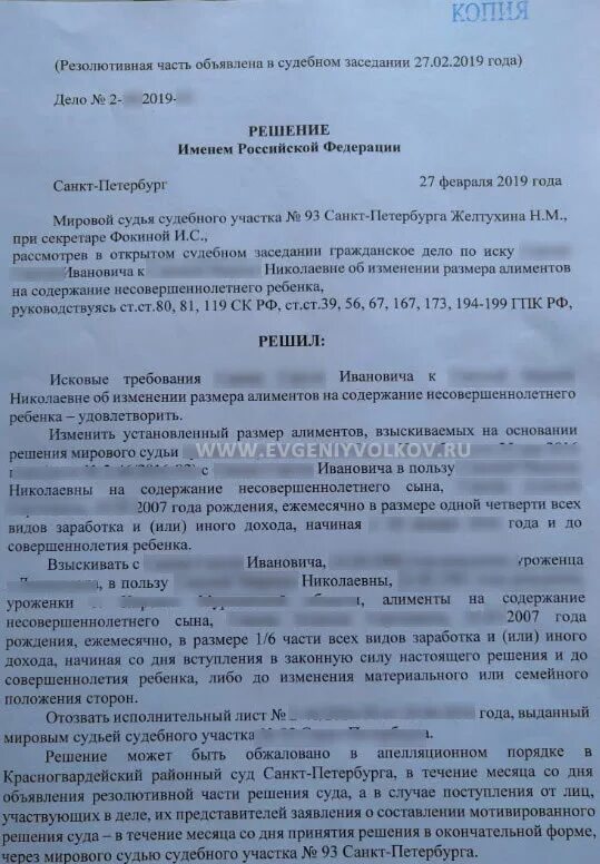 Исковое об изменении размера алиментов. Заявление на уменьшение алиментов. исковое заявление об уменьшении размера. заявление об уменьшении размера алиментов. решение суда об уменьшении размера алиментов.