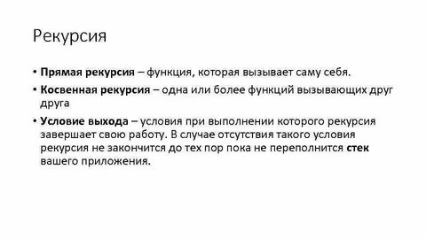 Косвенная роль