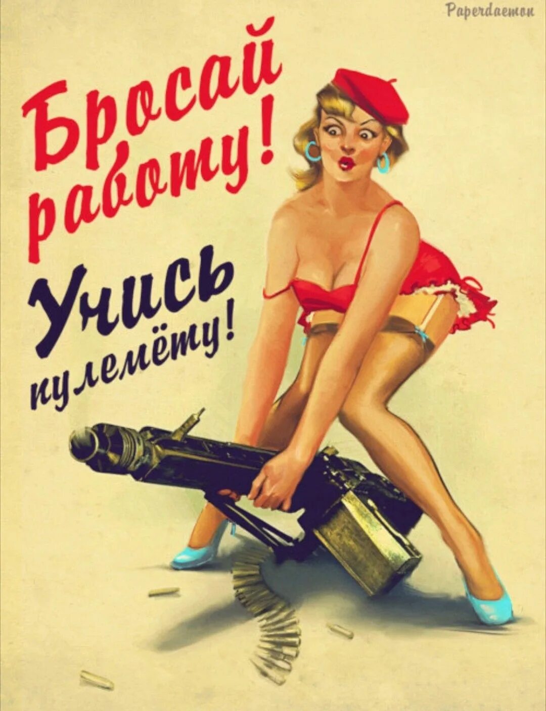Кидала работала. Смешные плакаты. Советские плакаты юмористические. Прикольные плакаты с надписями. Советские плакаты веселте.