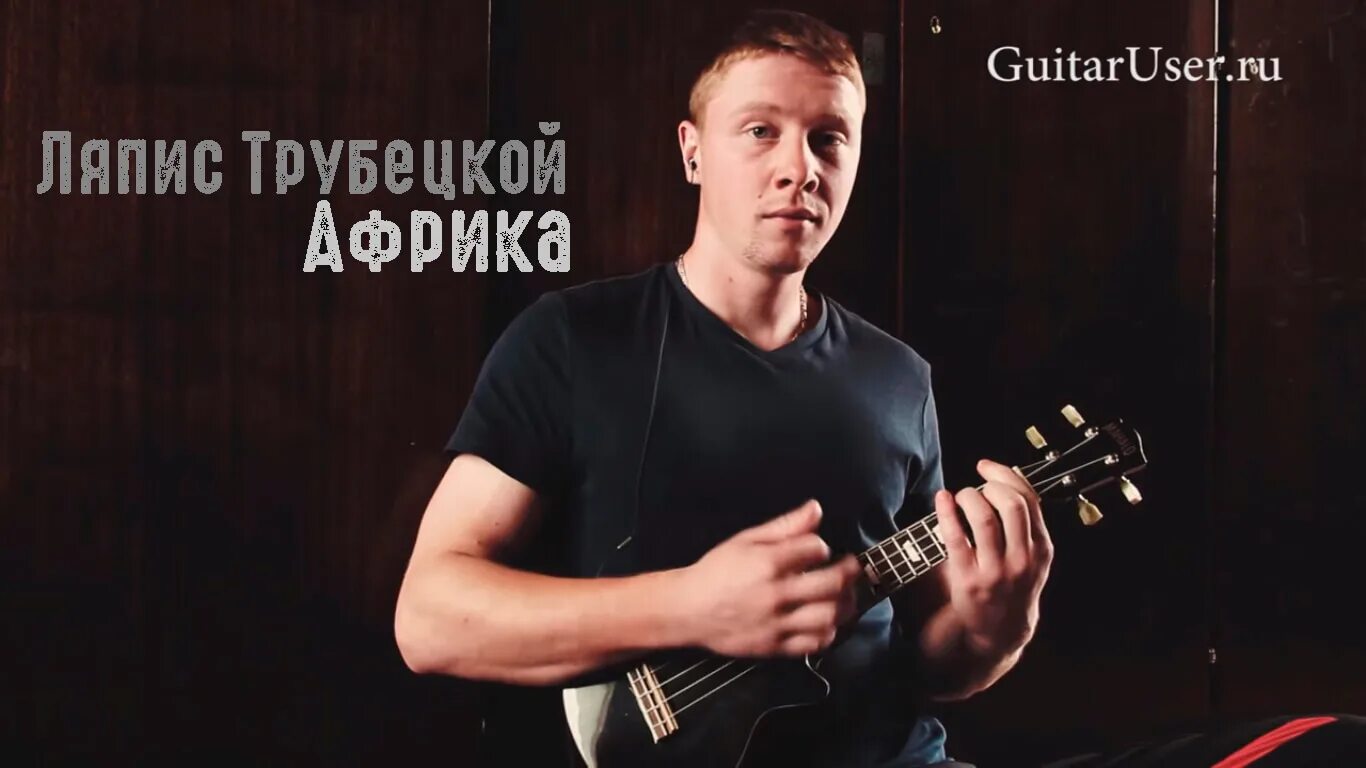 Ляпис трубецкой африка. Ляпис трубецкой африка. Ляпис трубецкой африка. Ляпис трубецкой африка. Африка ляпис иллюстрации.