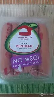 Мясной дом бородино