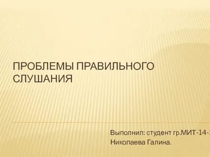 Как правильно проблемы