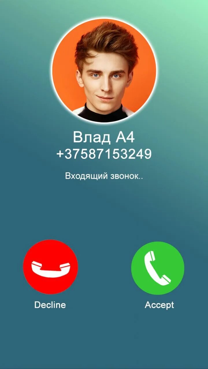Какой номер у настоящего а4. Номер а4 настоящий.