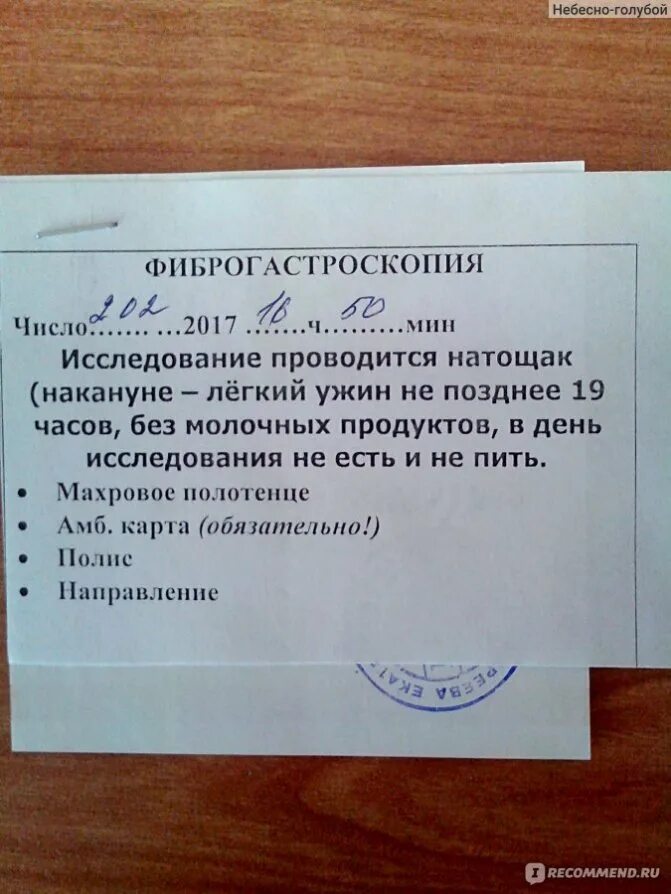 Подготовка перед ФГДС. Подготовка к гастроскопии желудка памятка. Что можно кушать перед ФГДС. Подготовка к ФГДС желудка диета.