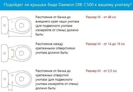 Как подобрать по размеру стульчак