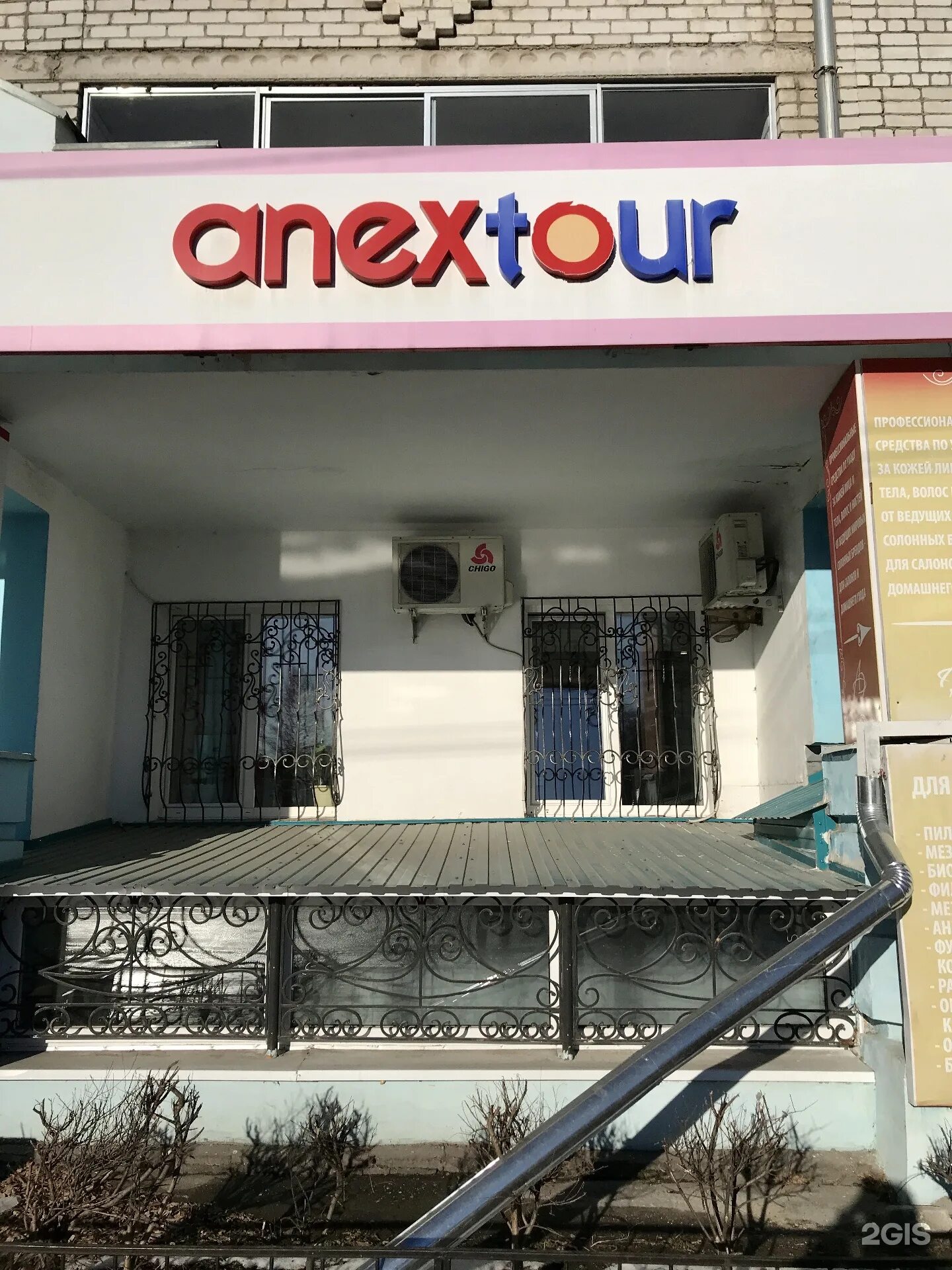 Горящие путевки благовещенск. Anex Tour PNG.