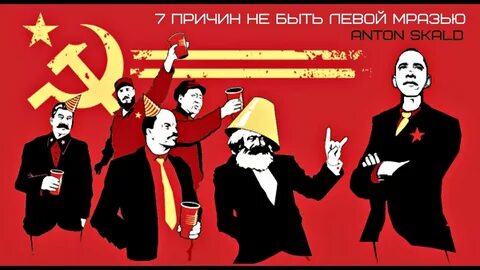 Три политические группы