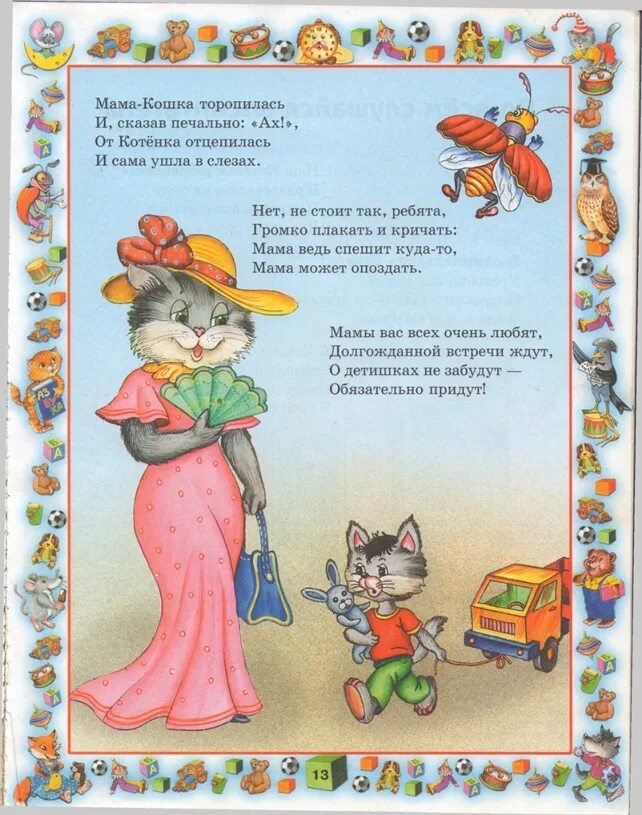 Новые правила поведения для воспитанных детей. Г. Шалаева правила поведения для воспитанных детей. Правила поведения для воспитанных детей книга шалаева. Новейшие правила поведения для воспитанных детей.