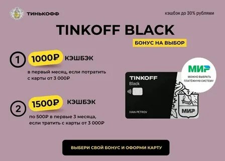 Узнать слово в тинькофф