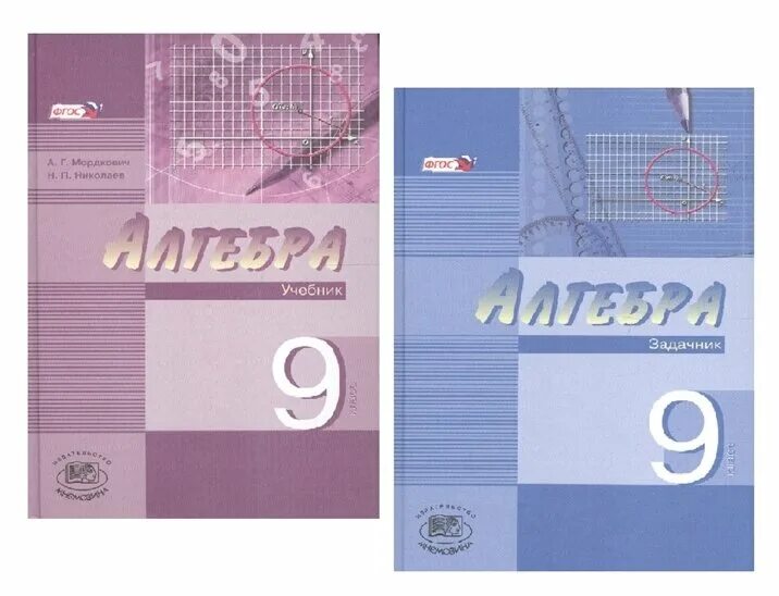 алгебра 7 класс мордкович учебник. алгебра 8 класс мордкович углубленный уровень. николаев 7. алгебра 8 класс мордкович учебник. мордкович 9 углубленный.