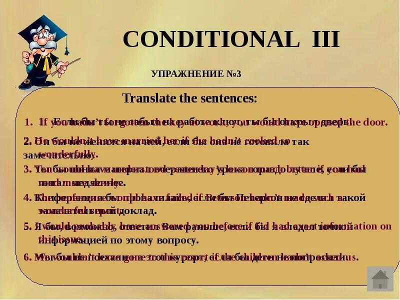 Conditional 1 3 упражнения. Conditionals упражнения. conditional 3 упражнения. conditionals упражнения 9 класс. conditionals 2 3 упражнения.