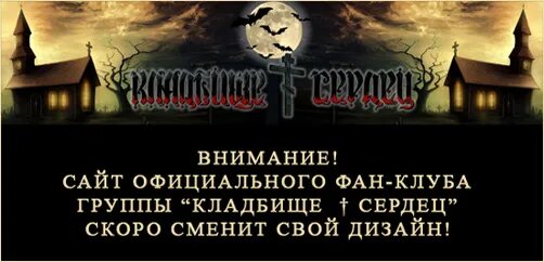 кладбище сердец фото. кладбище сердец призрак. памяти моей сестры посвящается. кладбище сердец фото. кладбище сердец мэри.