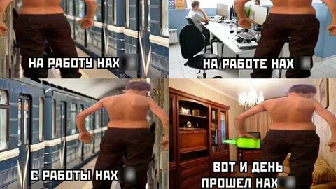 Как проходит день парня