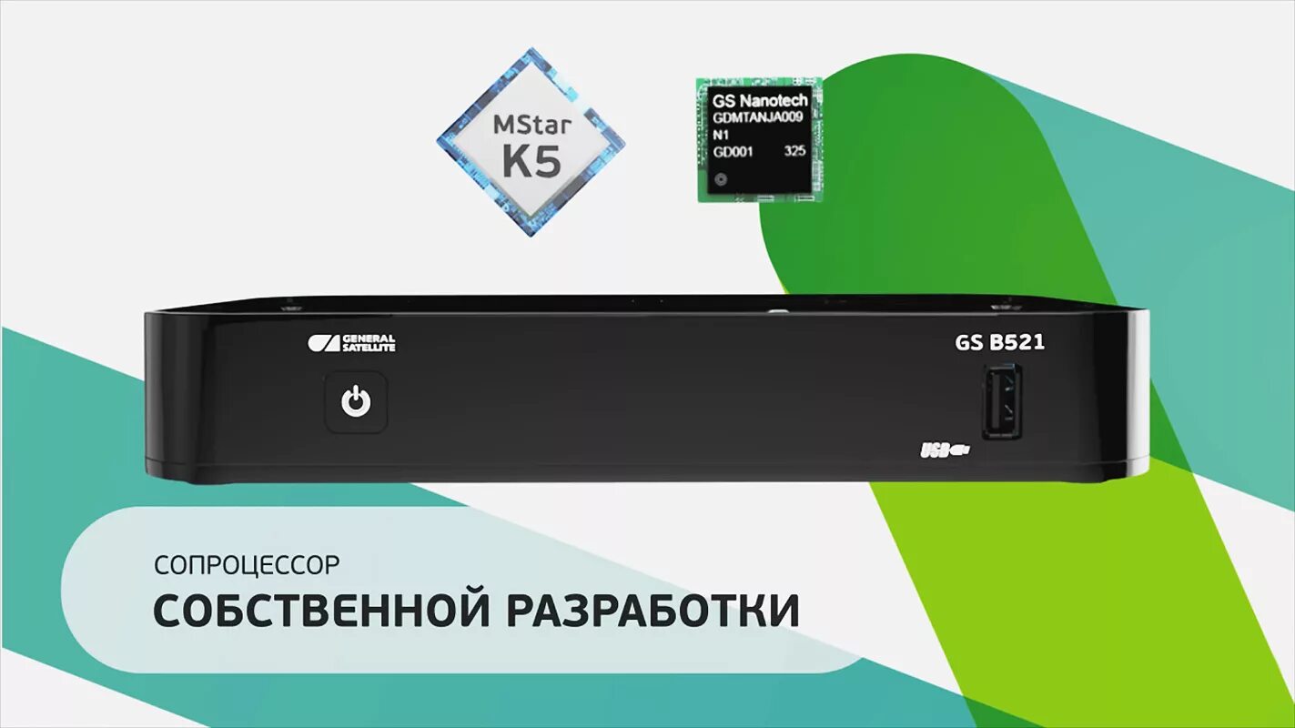 General satellite gs b533m. 521 приставка триколор тв. Триколор 521 тюнер. Ресивер триколор gs b5310. Gs b521 ресивер.