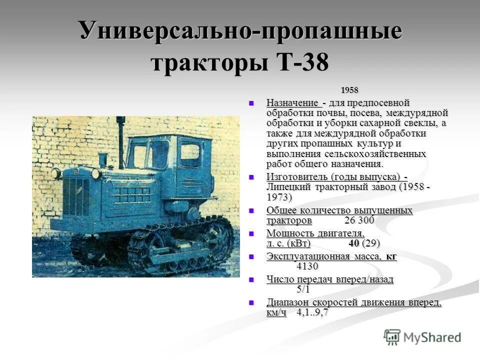 Тракторостроение виды крупные центры. Тракторостроение виды крупные центры