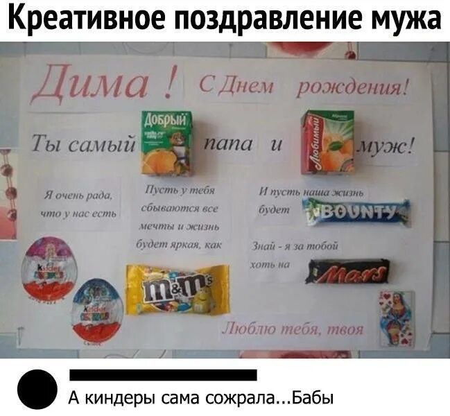 Креативно поздравить. Креативное поздравление. креативное поздравление с днем рождения. поздравления с днём креативные. оригинальное поздравление с др.