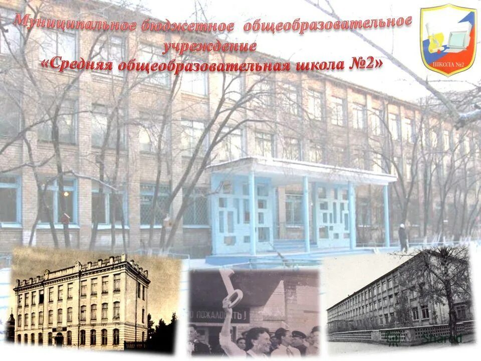 долгопрудный школа 9. школа 26 полное название. школа 2 чита. староминская краснодарский край. город лабинск 9 школа.