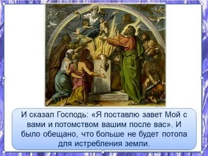 После ной