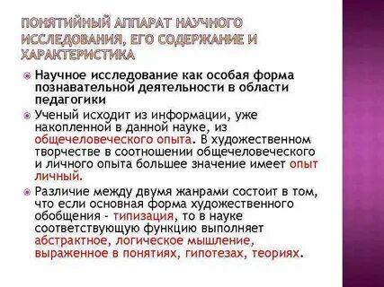 Какой элемент понятийного аппарата указывают после актуальности