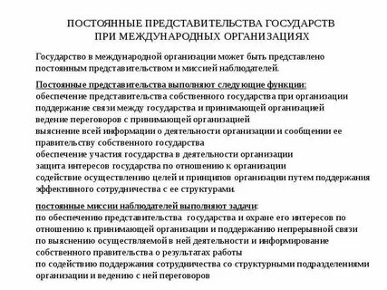 Информационное сообщение о представительстве в отношения