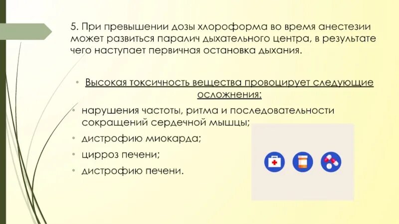 Паралич дыхательной мускулатуры при отравлении. Паралич дыхательного центра. паралич дыхательной мускулатуры может развиваться при отравлении. паралич дыхательной мускулатуры могут вызвать. паралич сердечной мышцы и дыхательного центра.