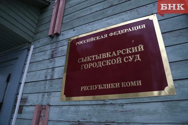 Долинский городской суд