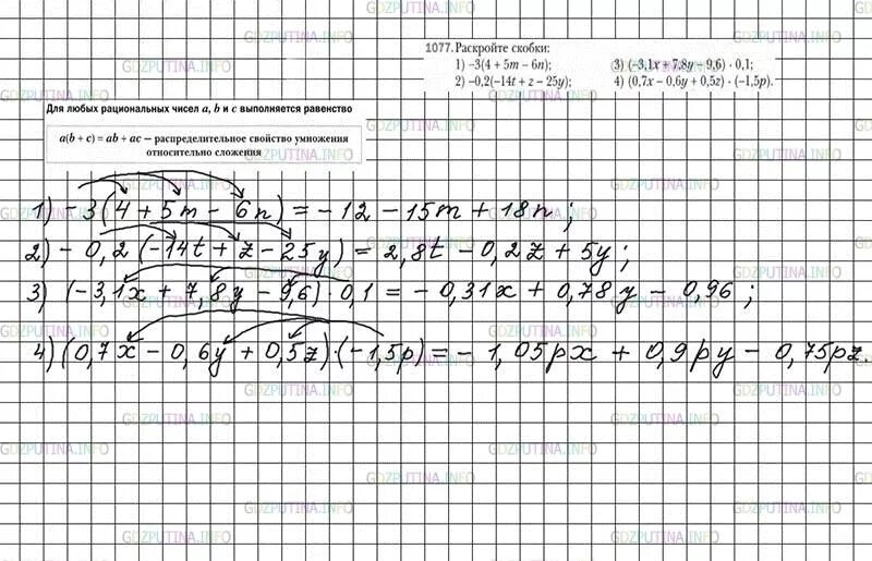 Математика 6 класс упр 1077. 1077 6 Класс Мерзляк. Математика 6 класс Мерзляк номер 1077. Номер 1077 с математике Мерзляка 6 класса. Математика 6 класс Мерзляк 1086.